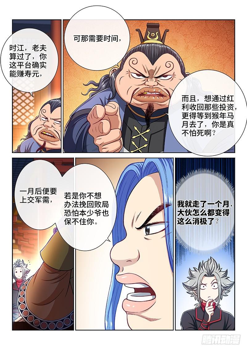 第二二三话·爷爷，别闹！4
