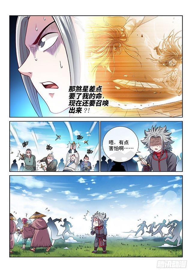 第一一三话·九鹤峰10
