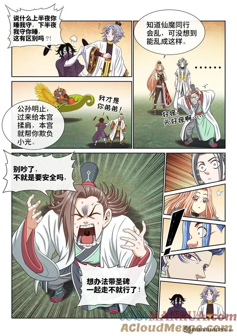 第664回 前 行4