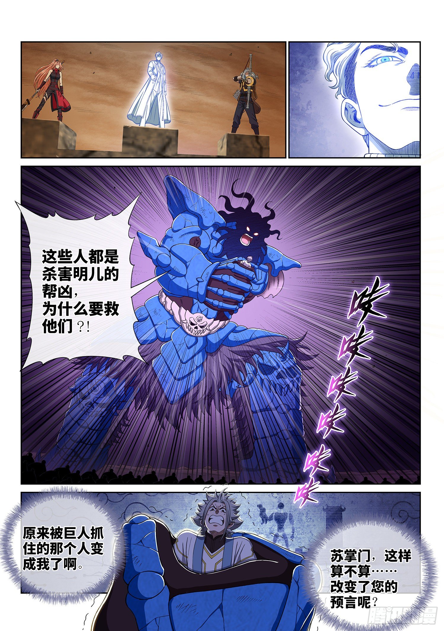 第四二七话·都是你的错10