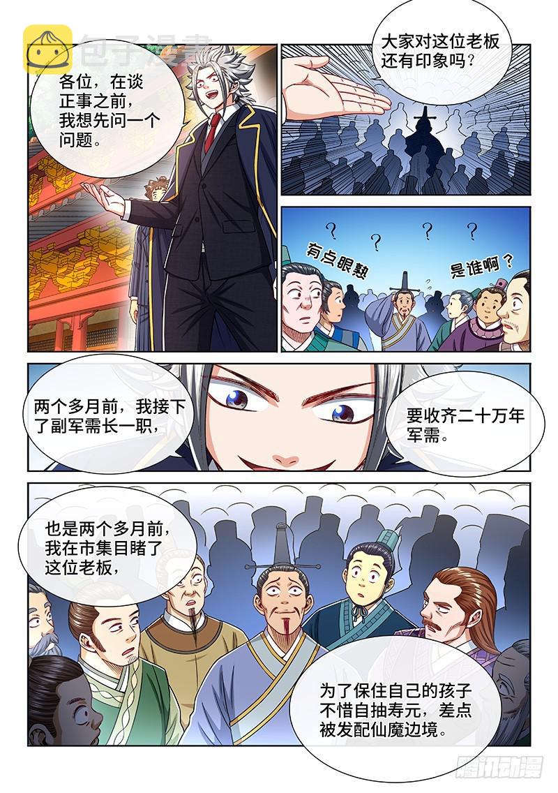 第二二五话·第三步计划12