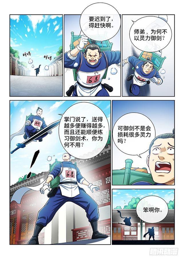 第二一一话·左宗明的试探5