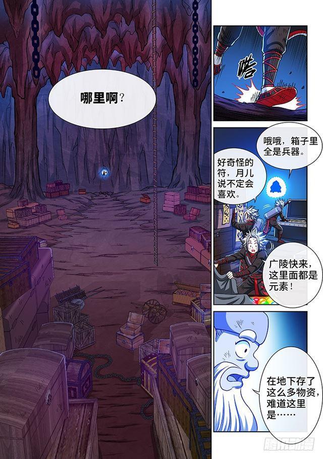 第二一三话·任重道远10