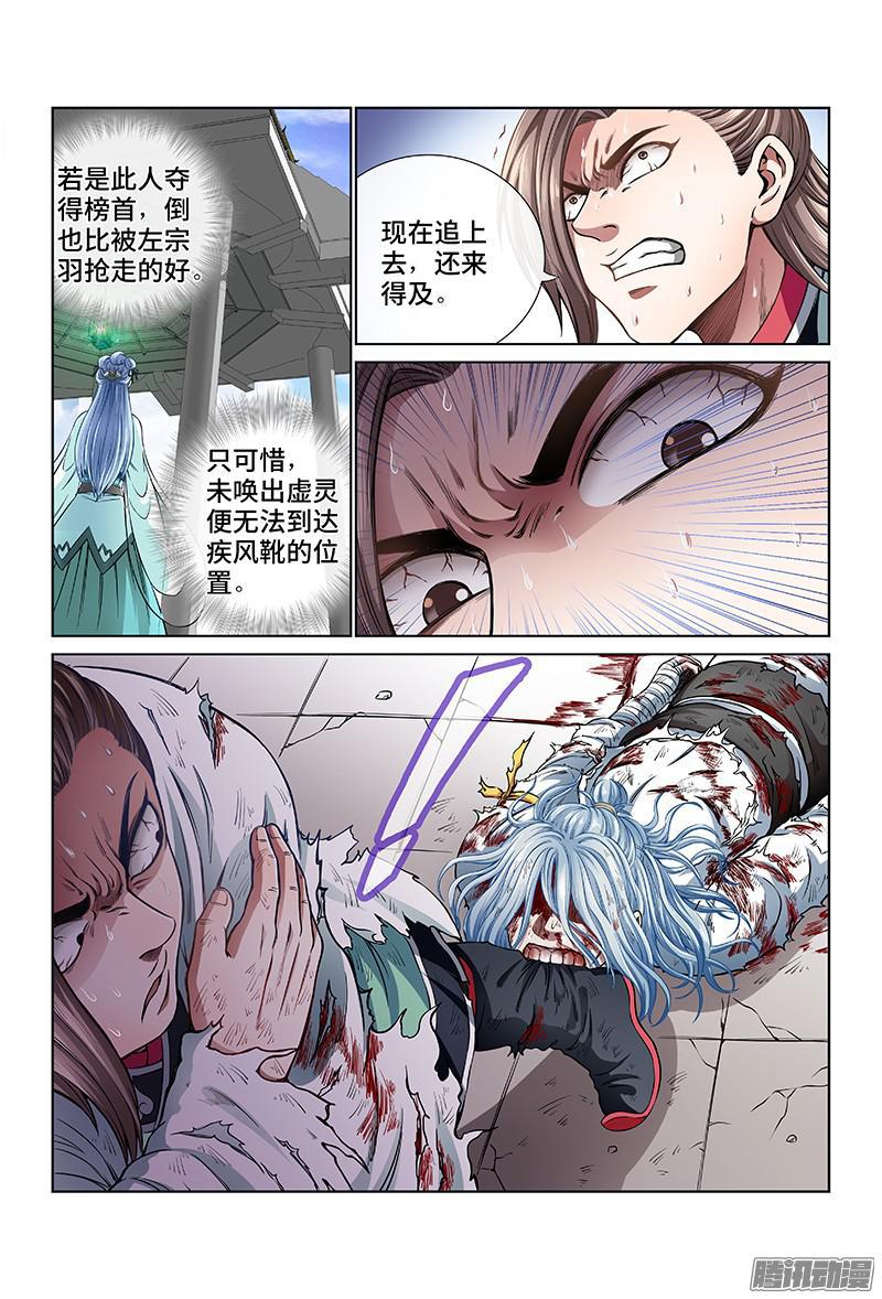 第三十六话·同归于尽11