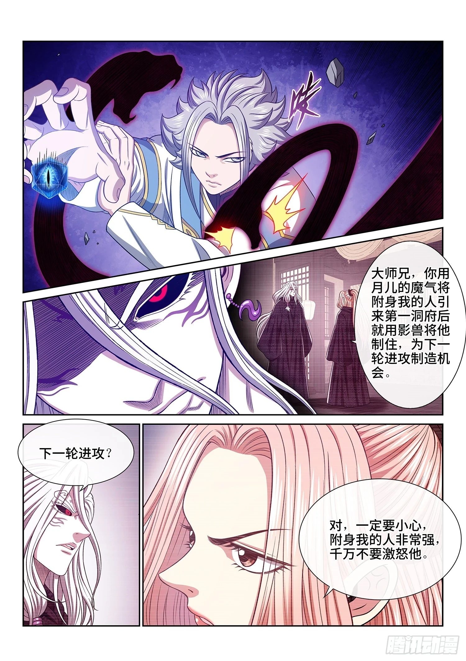 第五六五话·中 计8