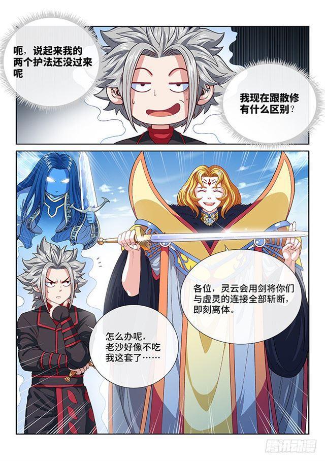第一一四话·我拒绝10
