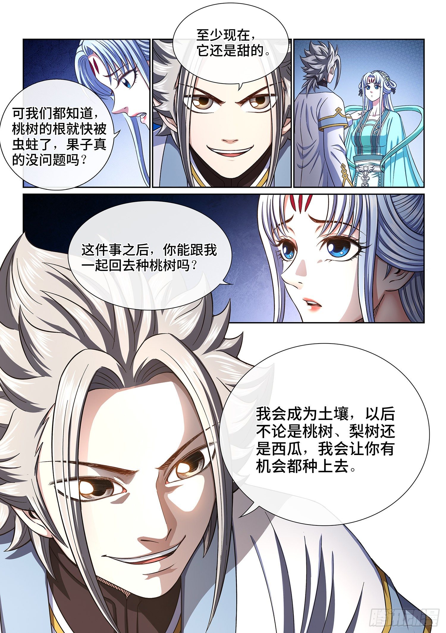 第四一七话·暗 语5