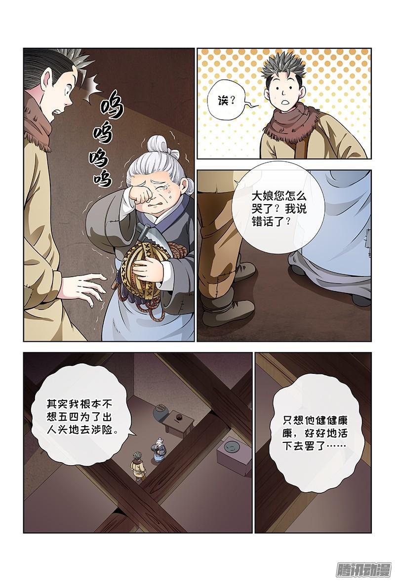 第十二话·整装待发（上）13