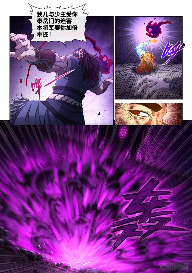 第三七二话·容身之处4