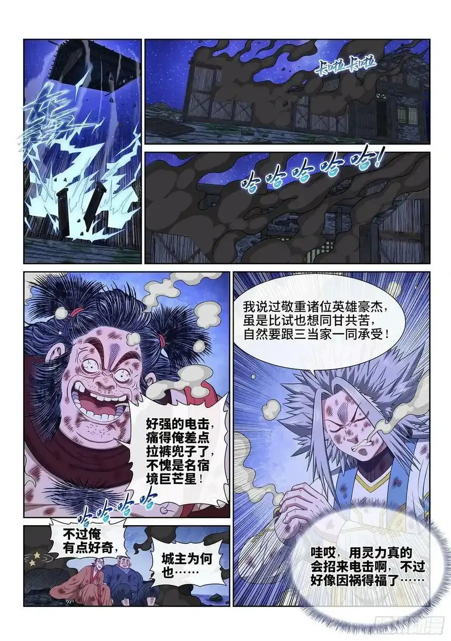 第六一零话·同甘共苦13