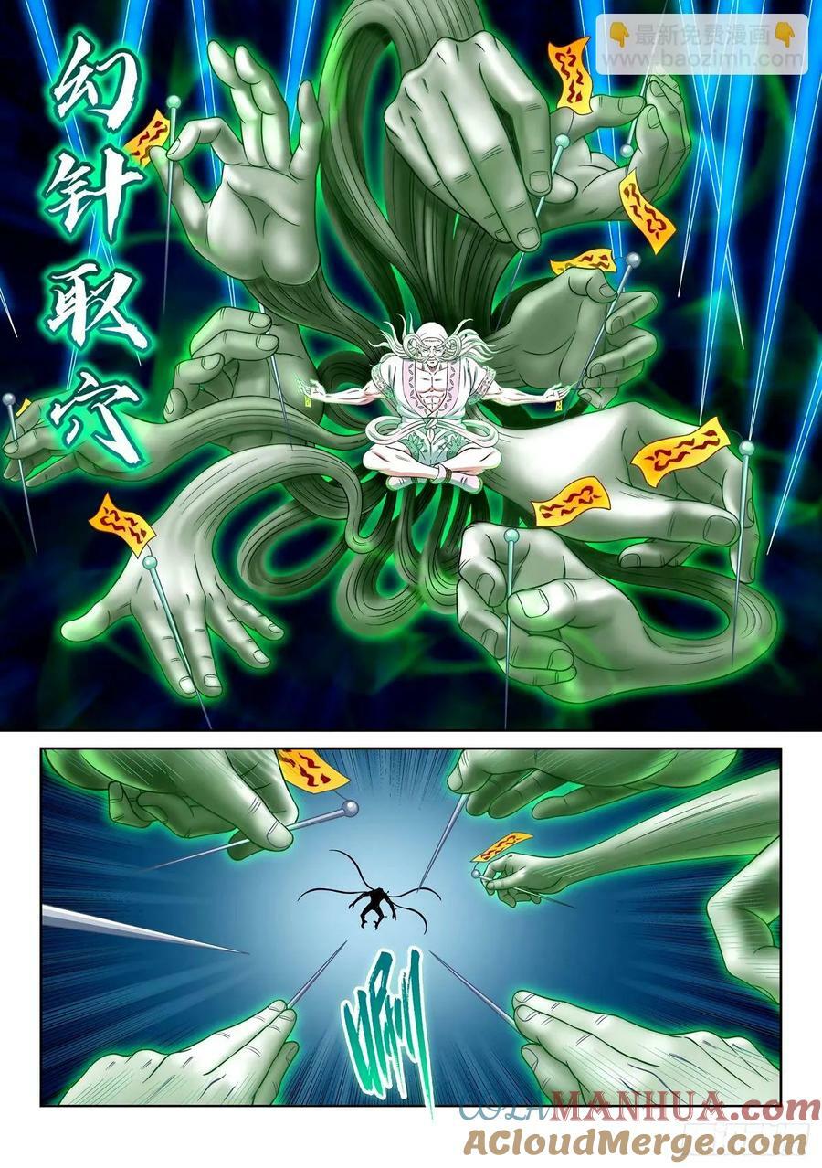 第五九三话·空青的目的12