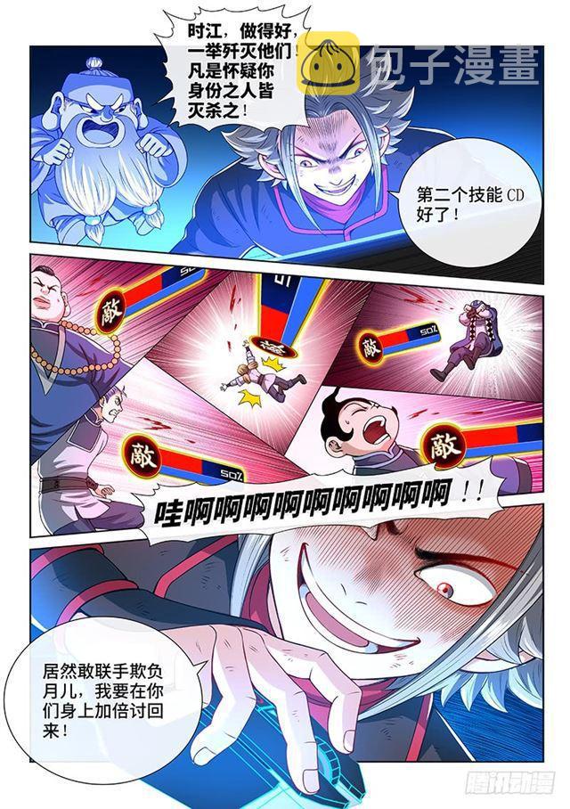 第一四六话·反派人物3
