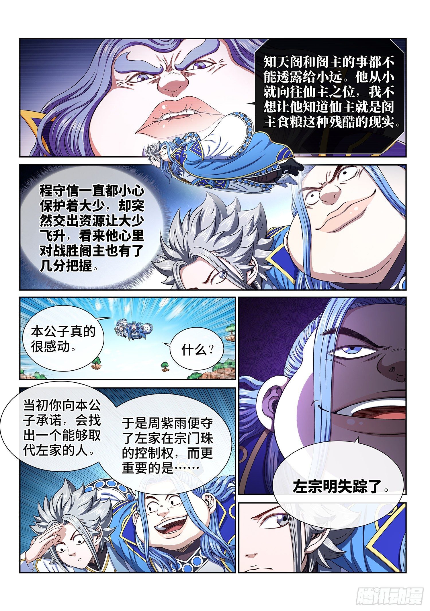 第四三八话·我来试试3