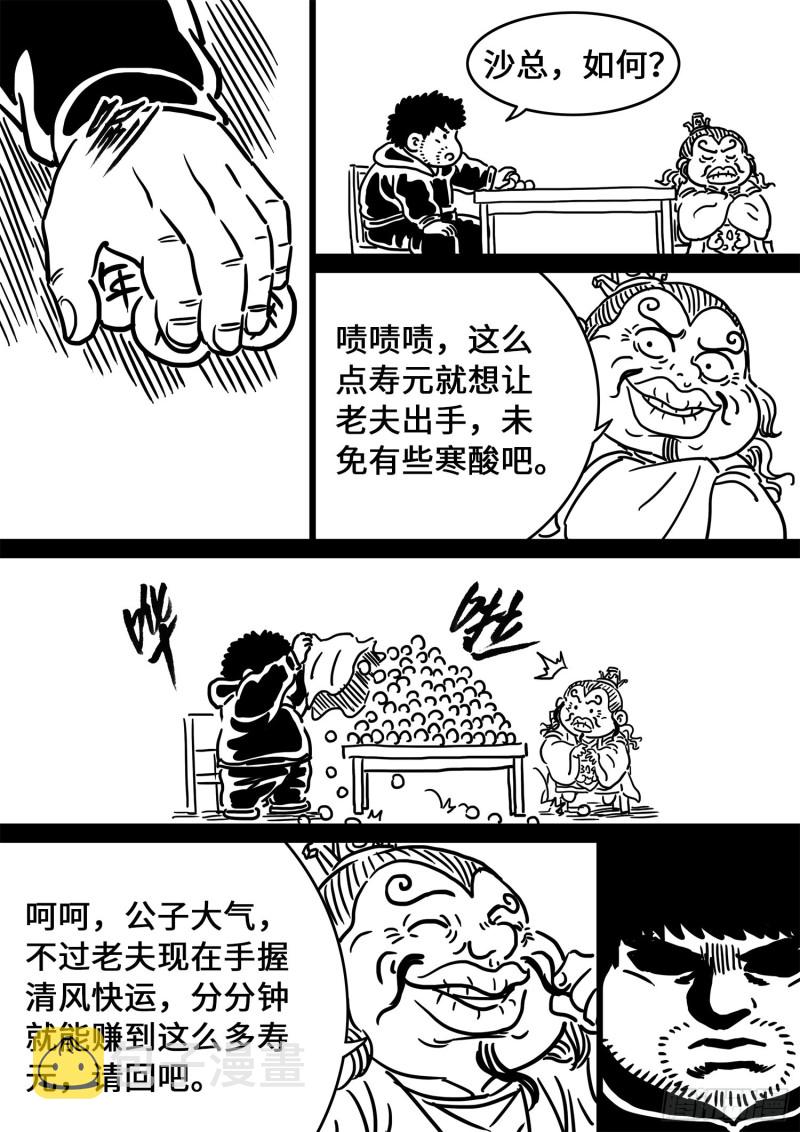 第三七零话·无能之辈15