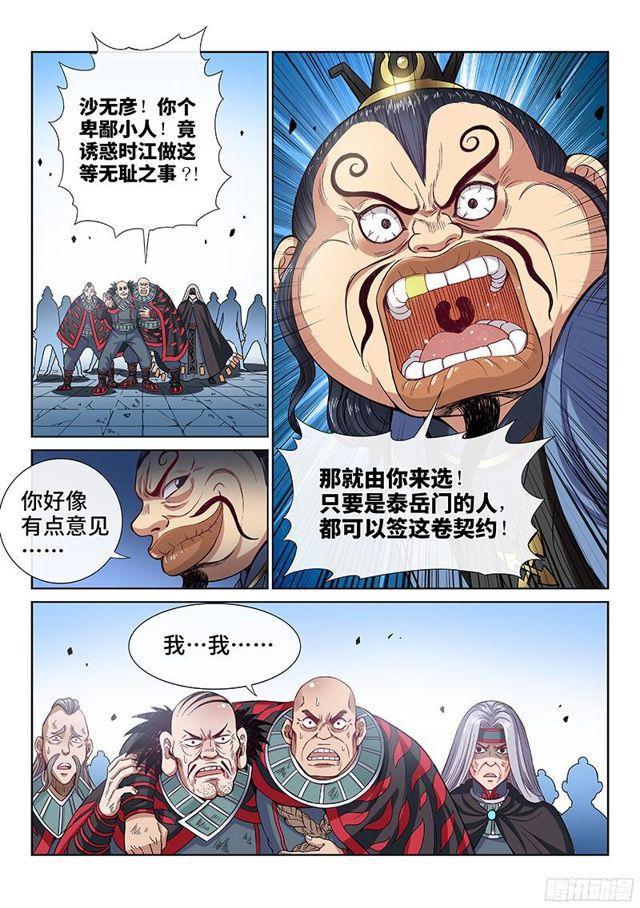 第八十七话·孤 独6