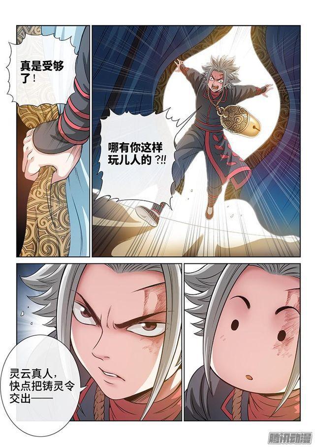 第七十六话·提 问10