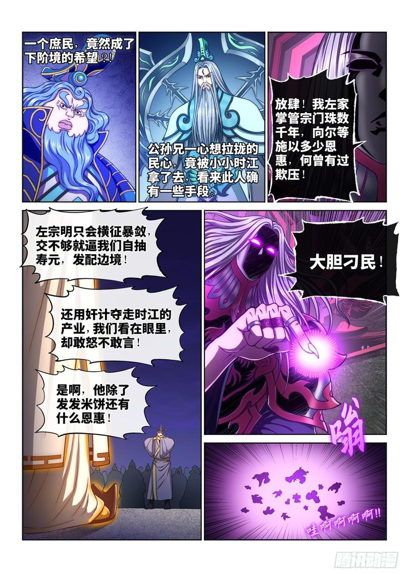 第二九二话·交6