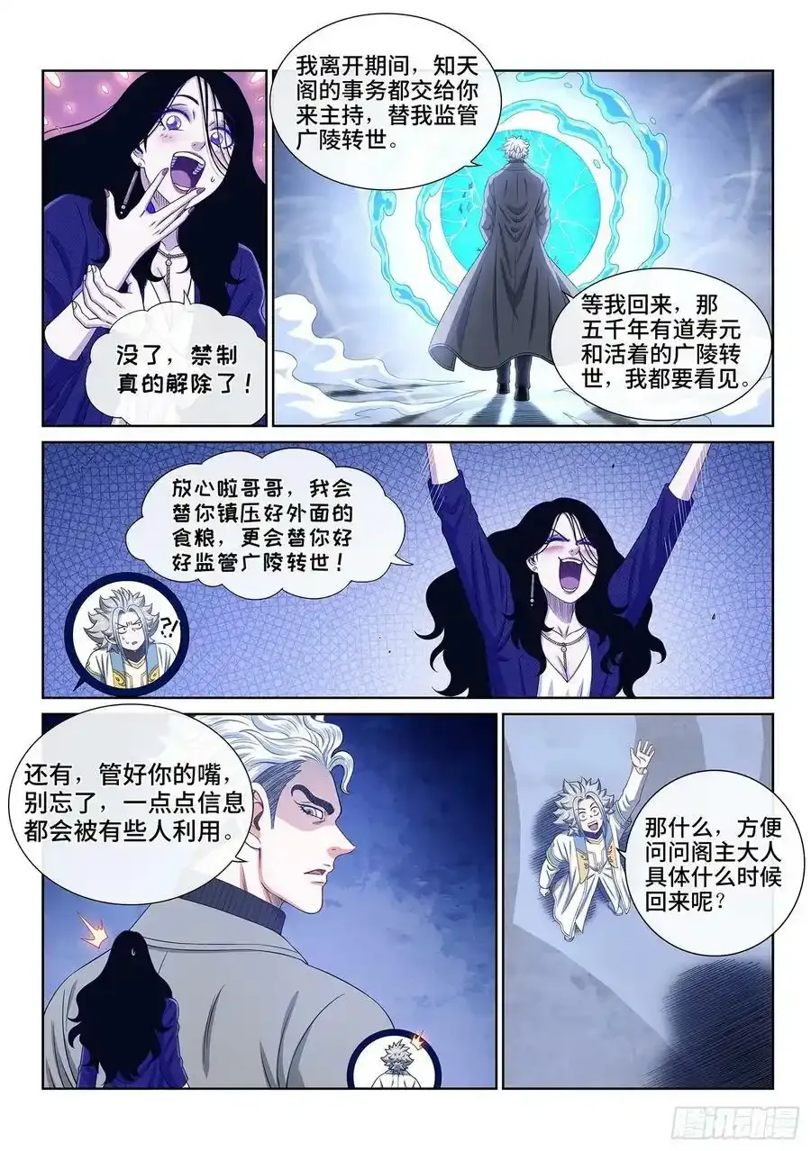 第六零四话·将死之人11