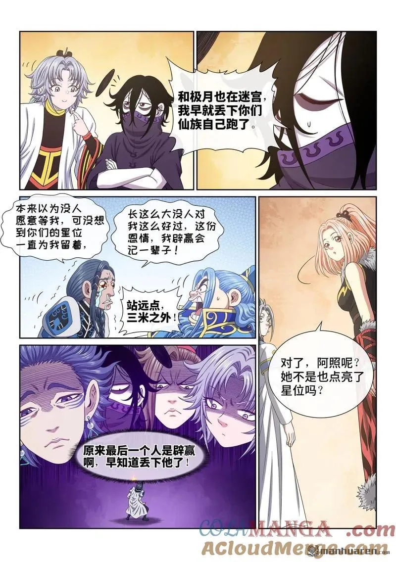 第684回 无人知晓12