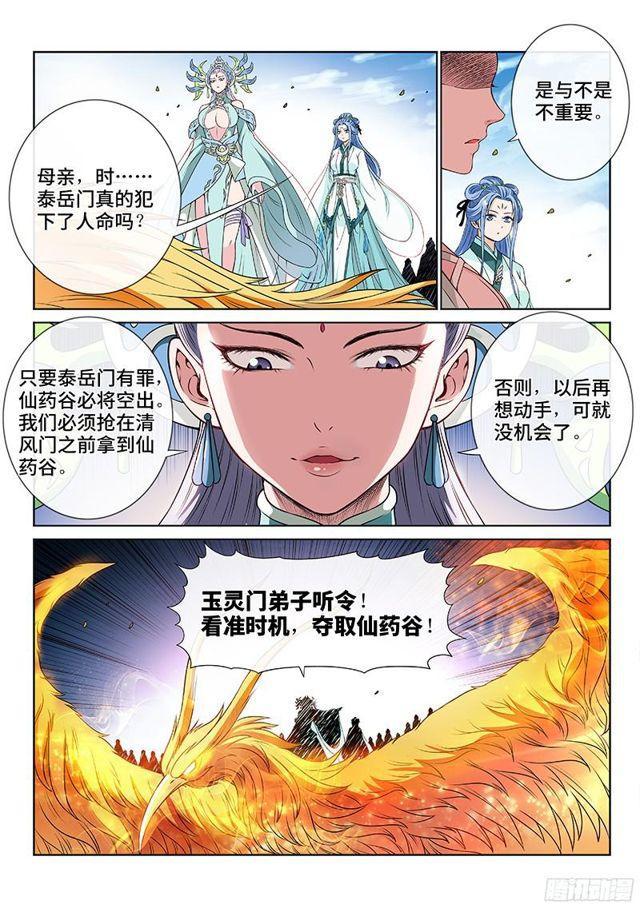 第八十四话·对 决11