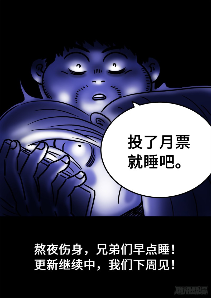 第三六七话·退兵令17