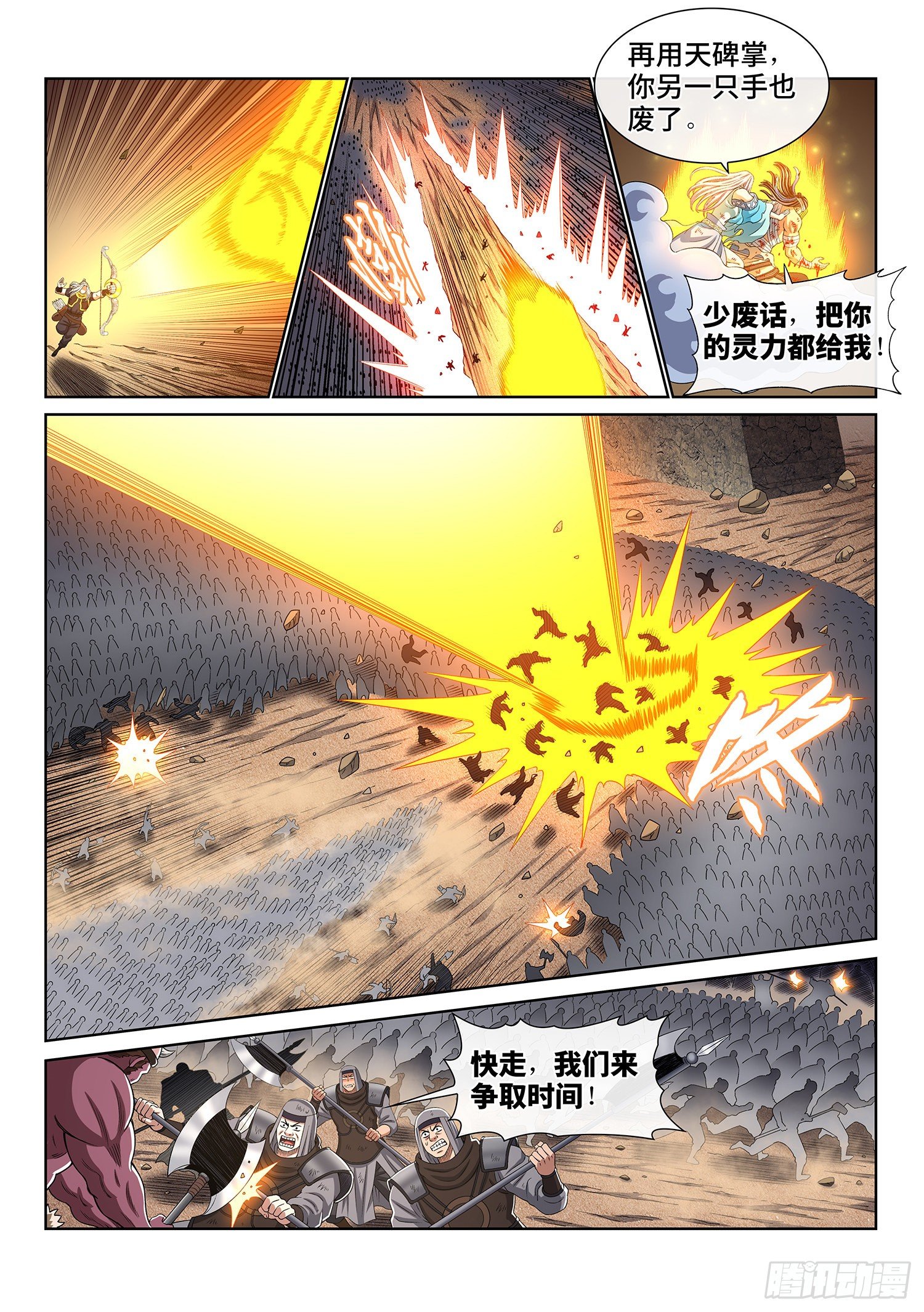 第四一九话·奇 迹12
