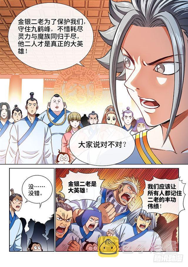 第一八九话·测验品级13