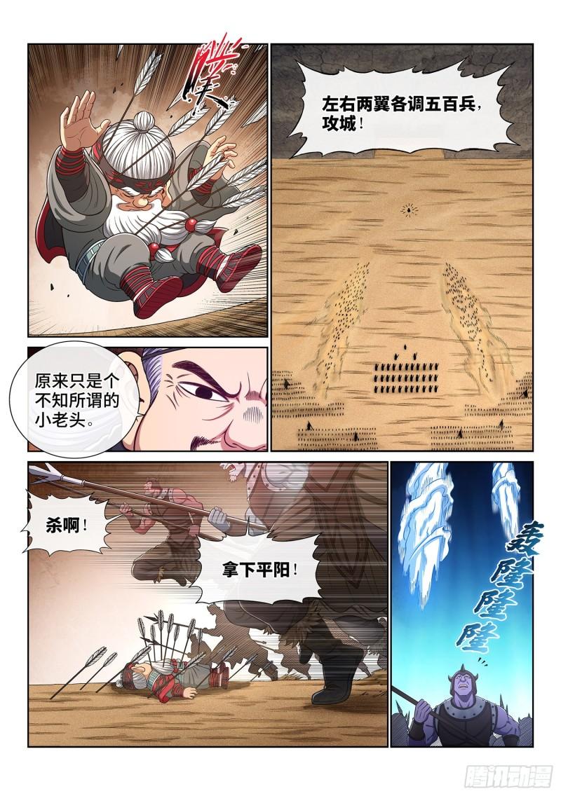 第三五三话·一夫当关（上）2