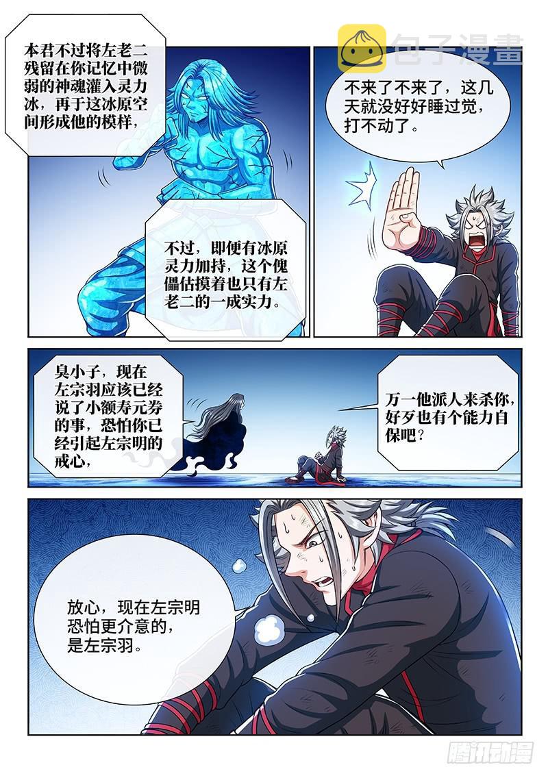 第二五二话·存13