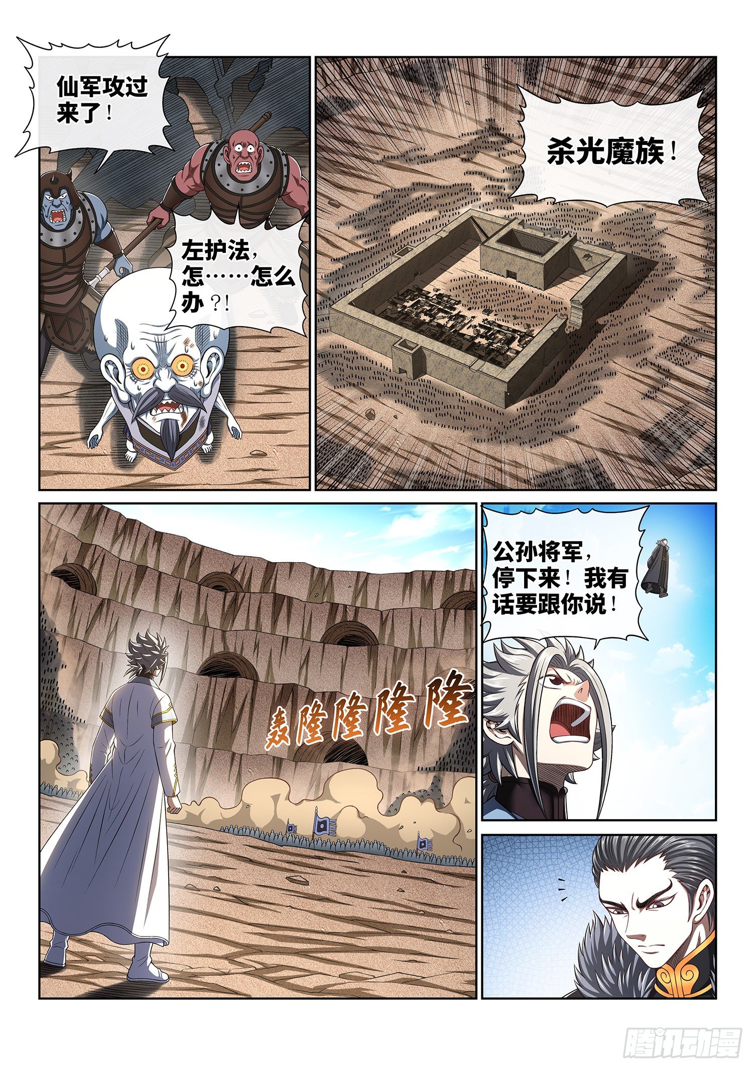 第四三零话·收买人心2