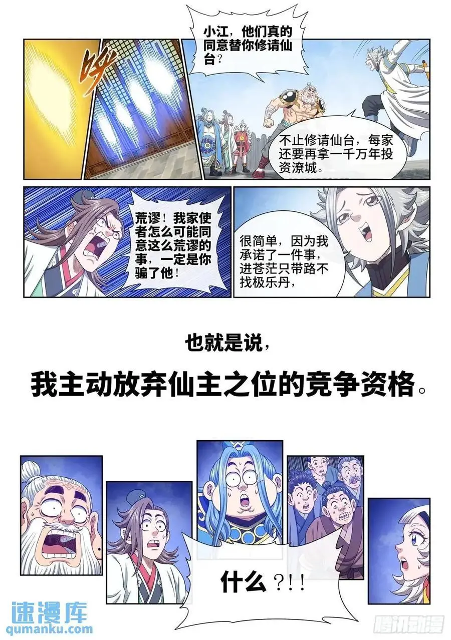 第六五三话·四 个13