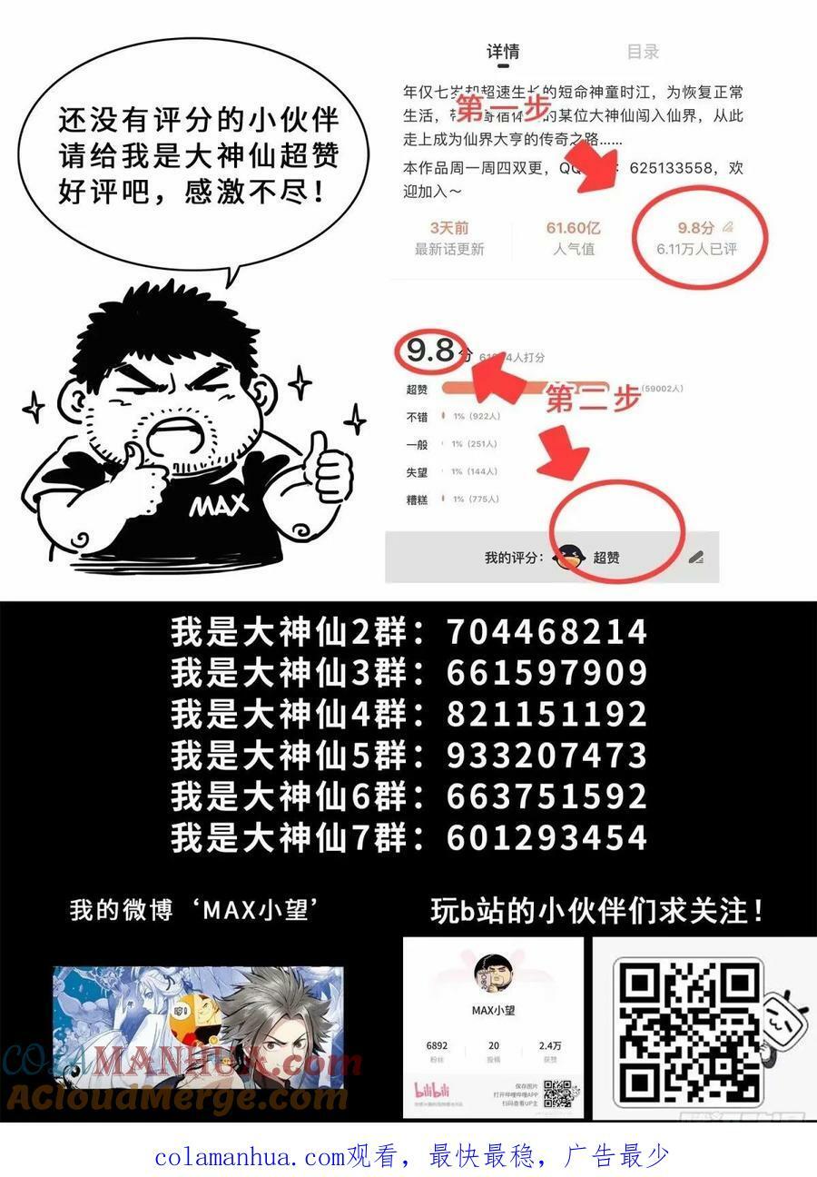 第五九二话·美好而残酷16