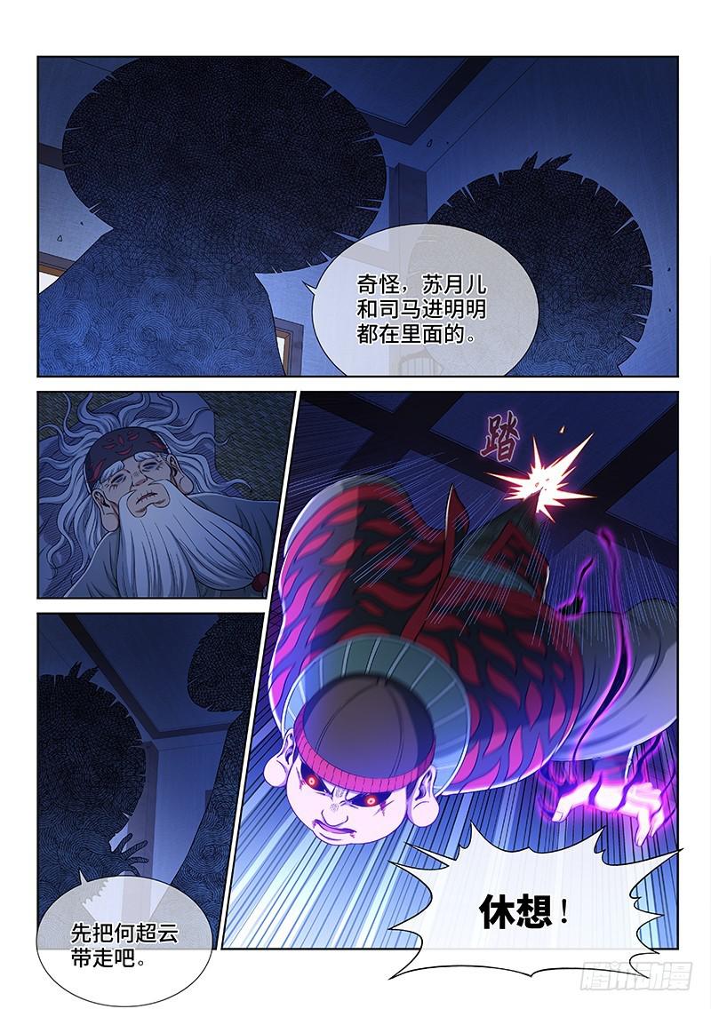 第二四五话·命 运15