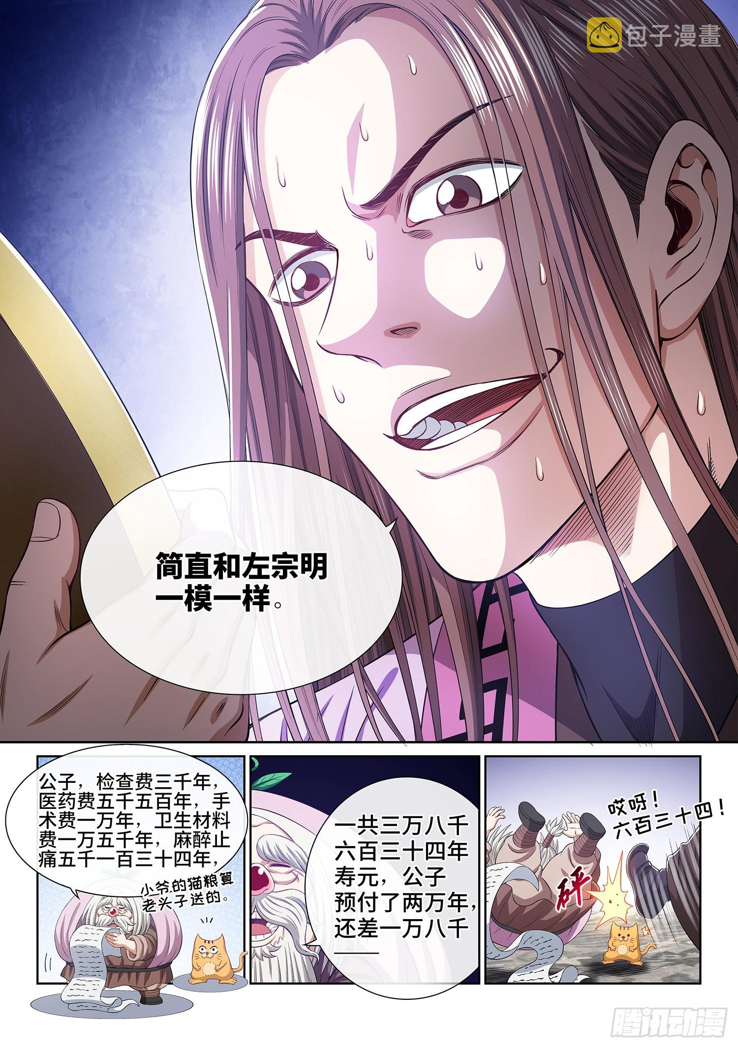 第五零八话·得 劲15