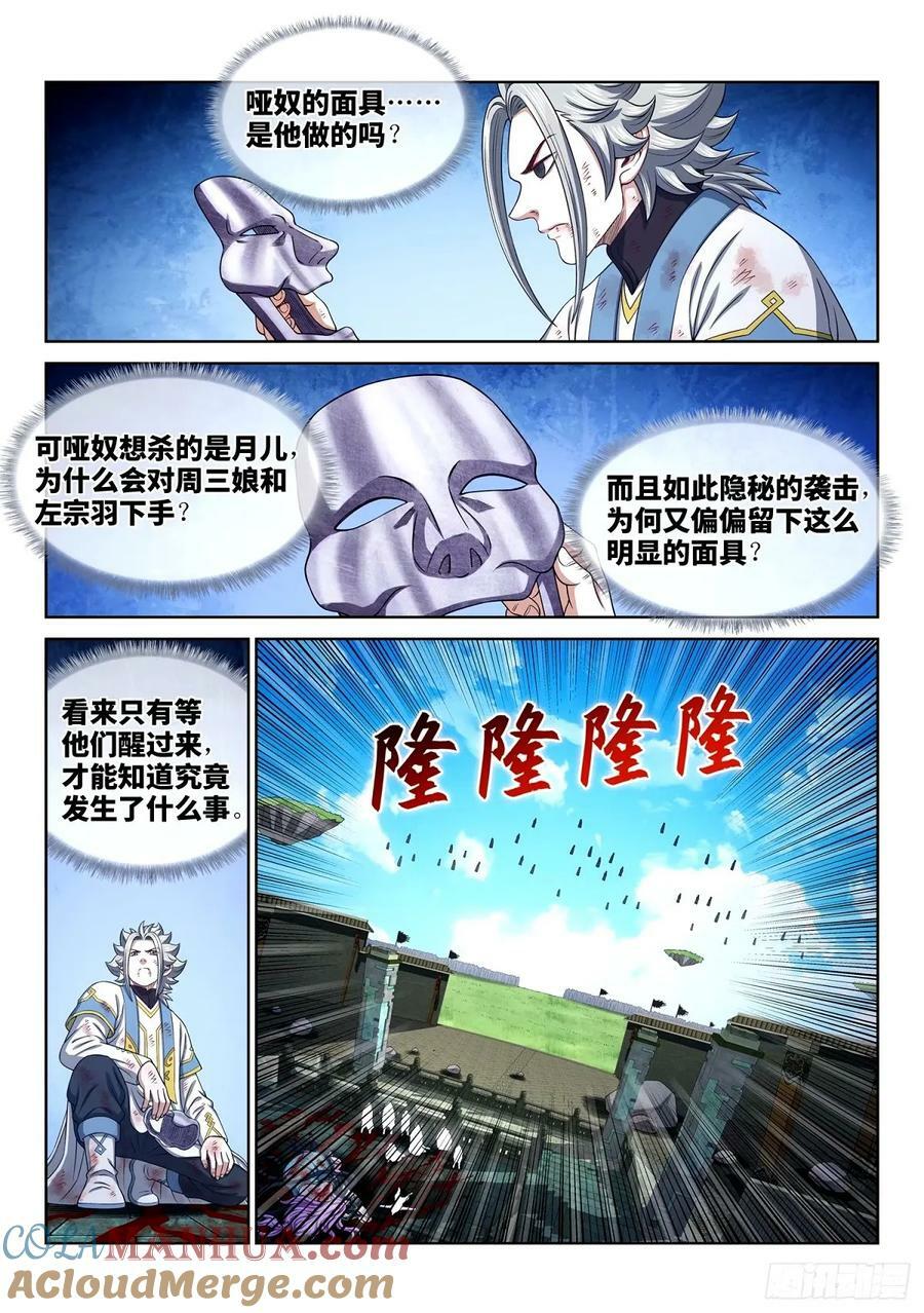 第五九六话·最后一幕6