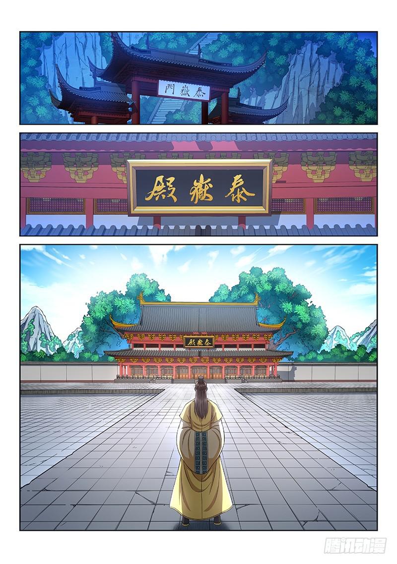 第二三八话·普 兰10