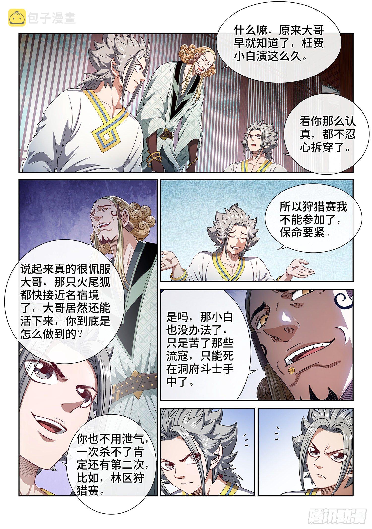 第四六四话·两个选择9