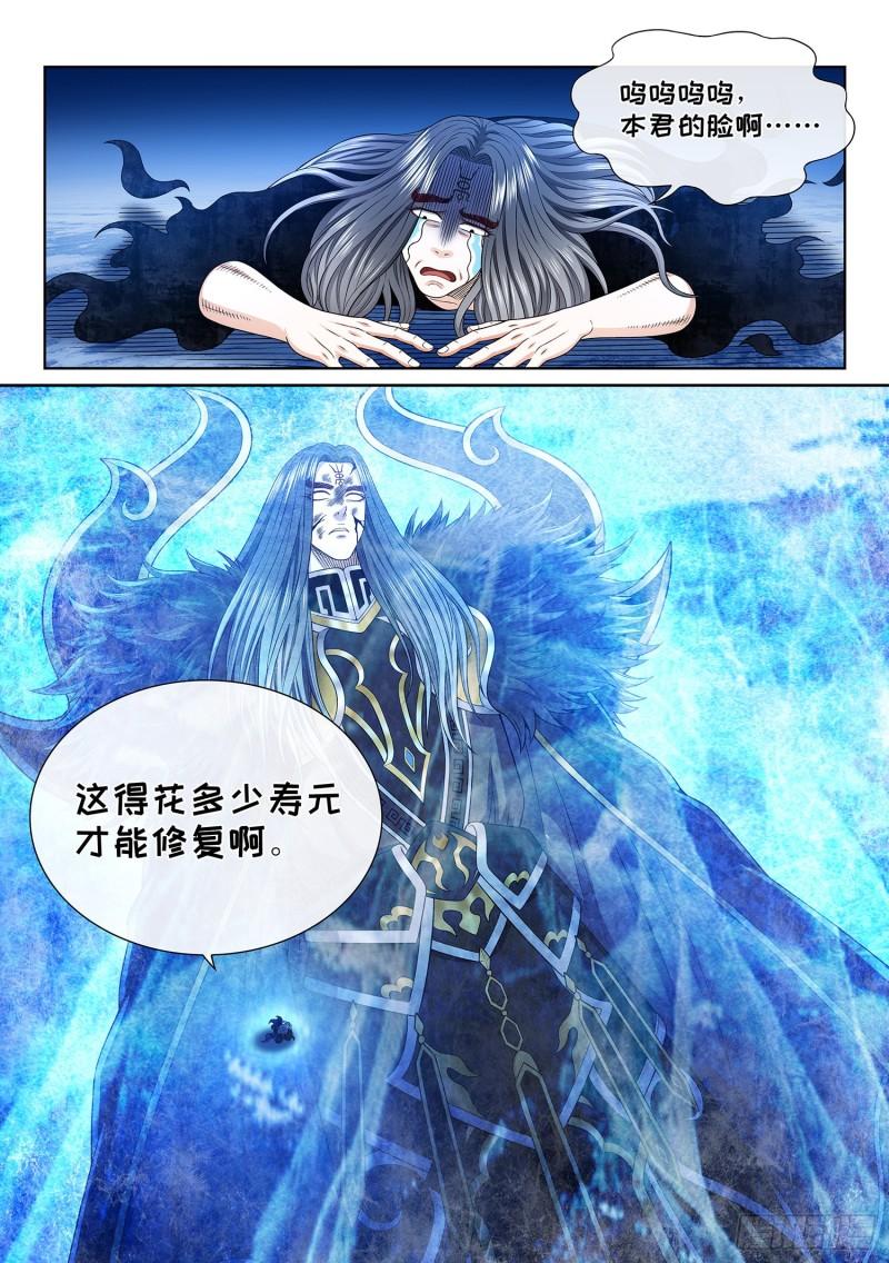 第三四三话·三掌之约14