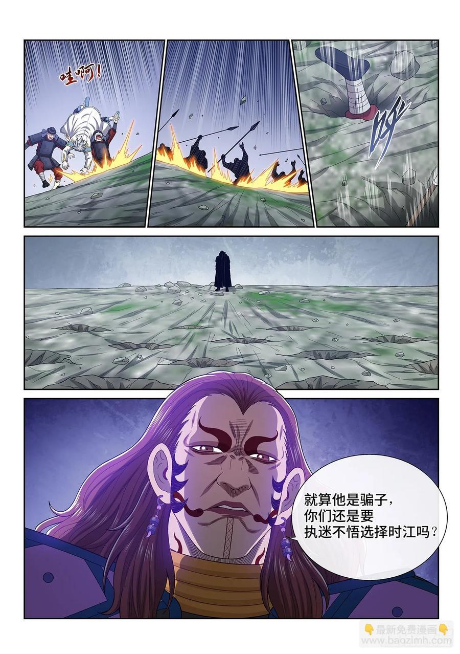 第六二九话·背11