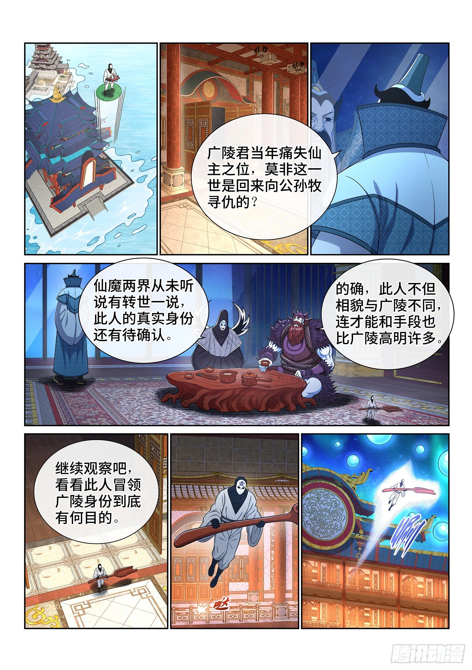 第四三三话·失道 无道2