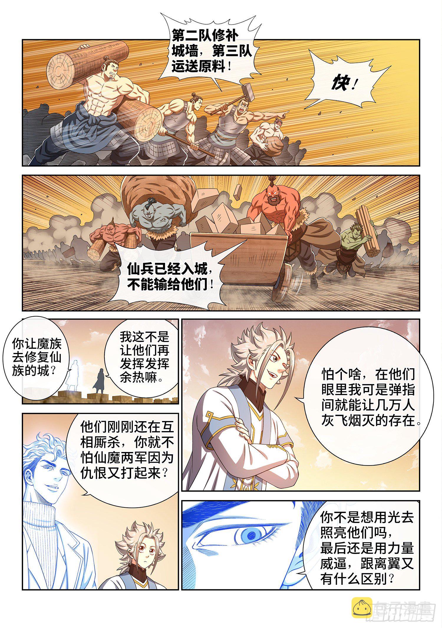 第四三一话·一家人13