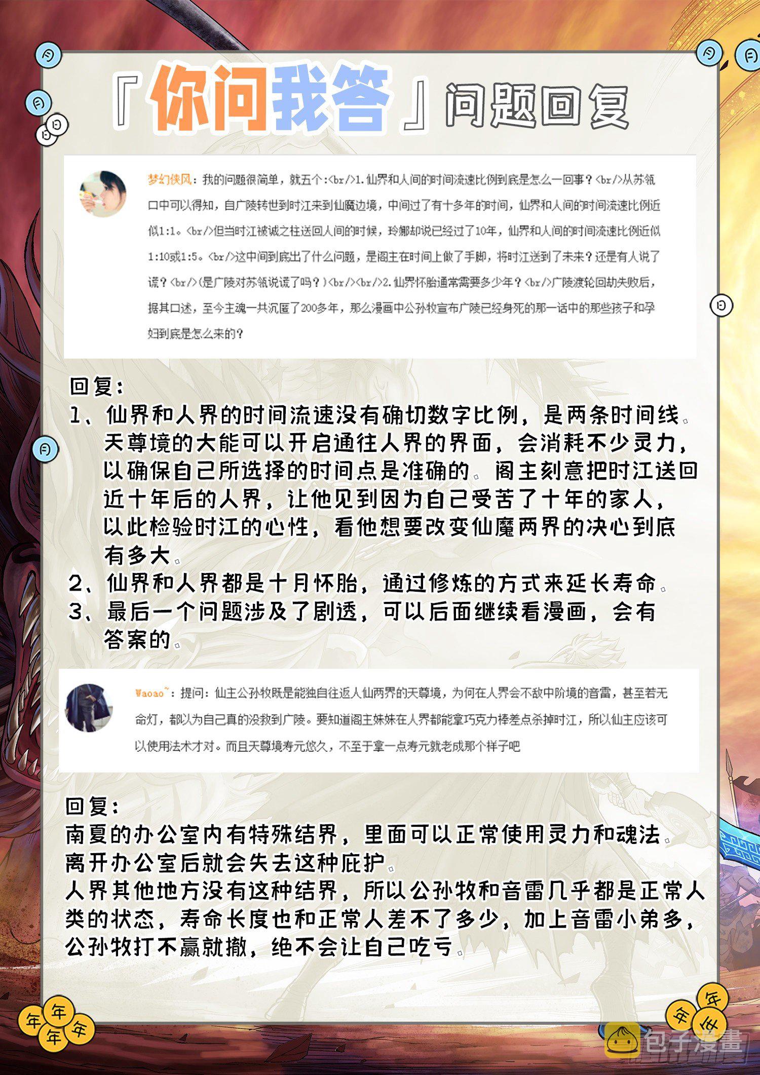 第四三五话·因为有你们21