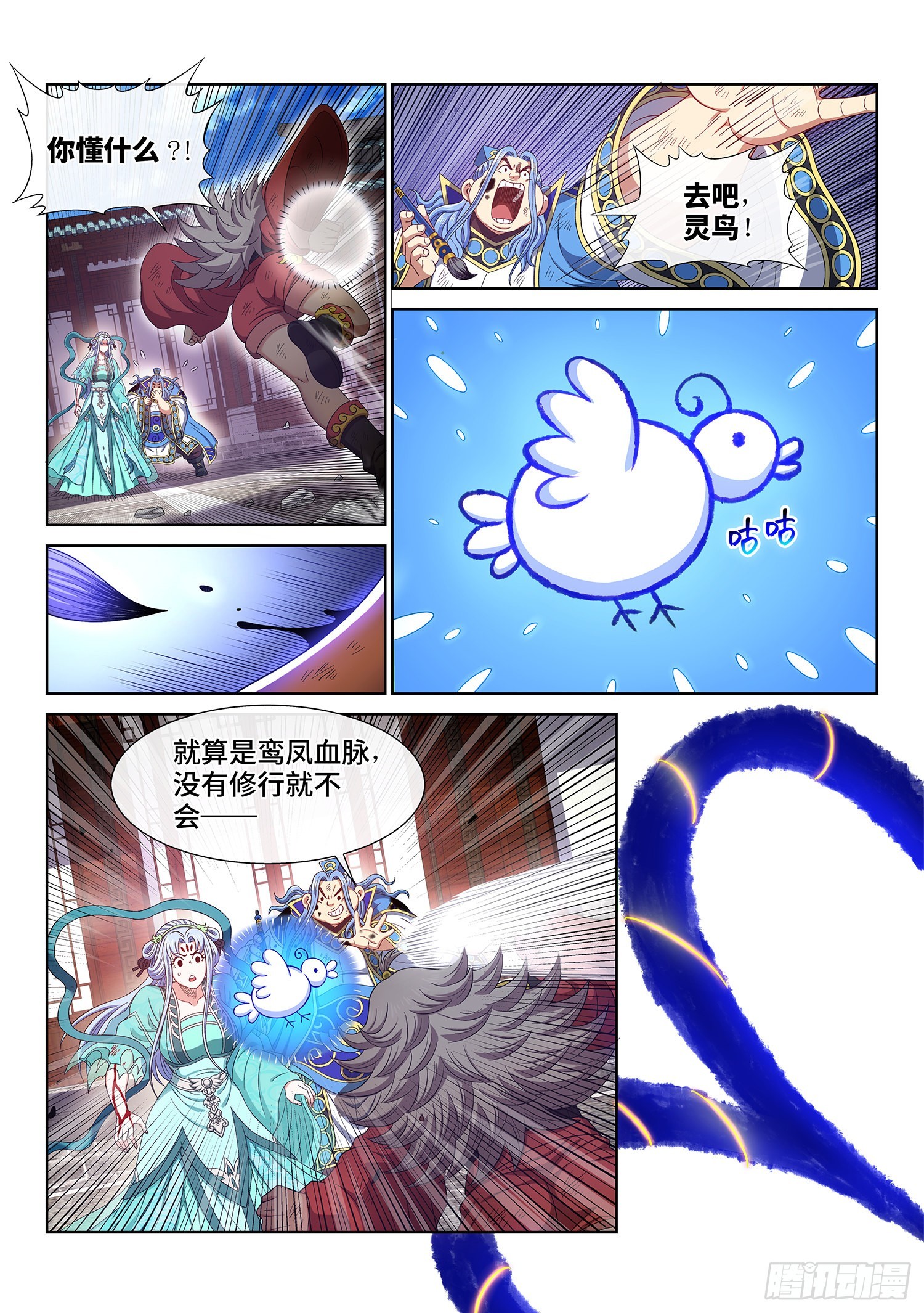 第五零四话·真正的自由5