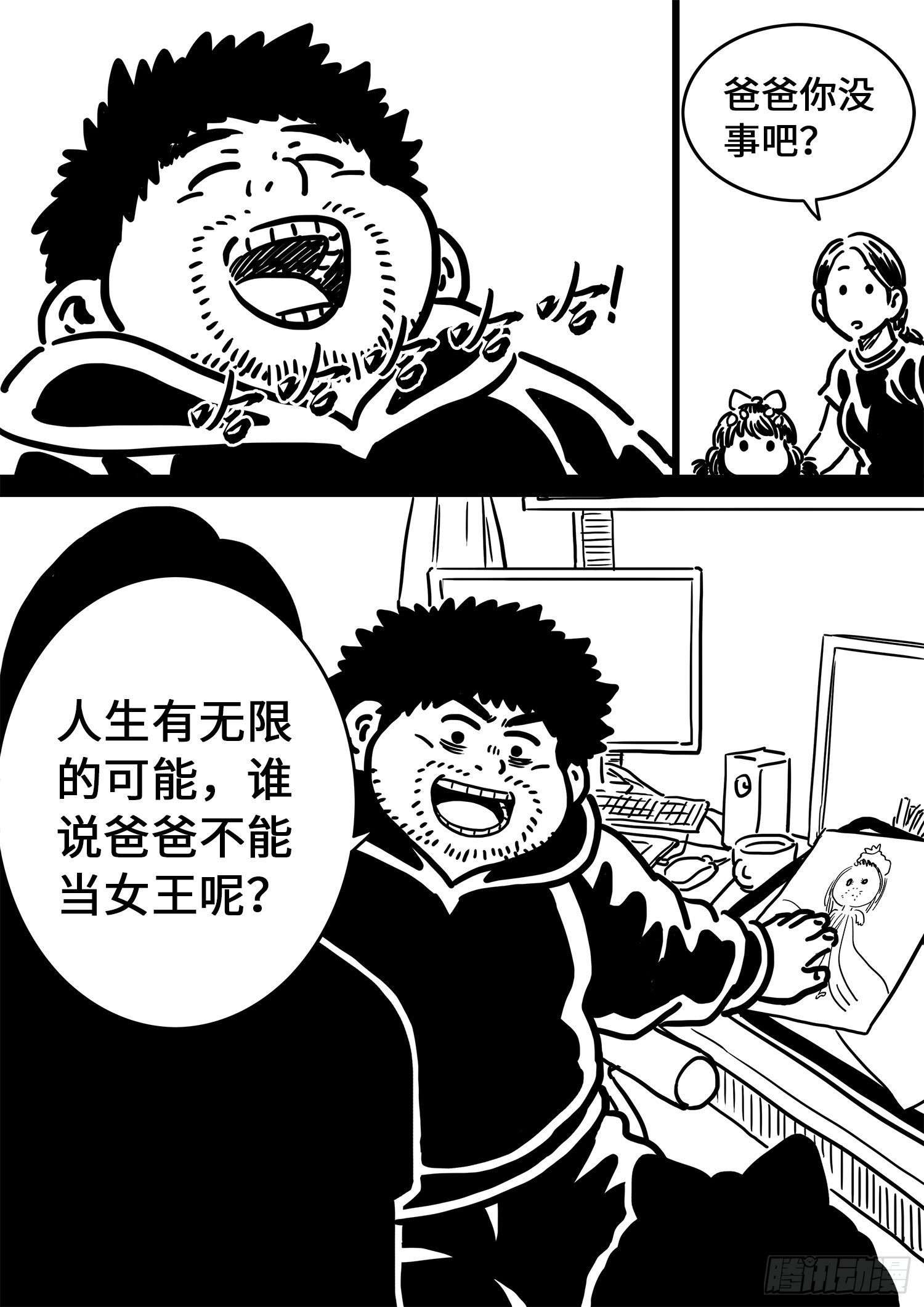 五百话纪念短篇12