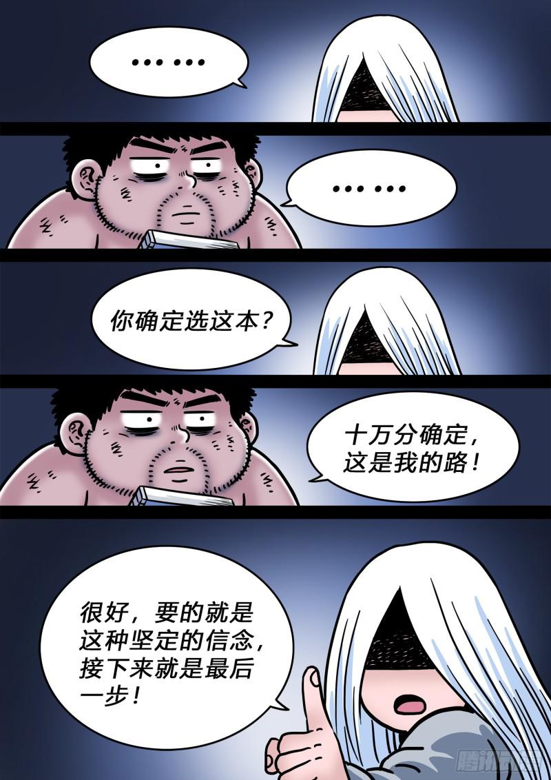 求月票之路·第三季37