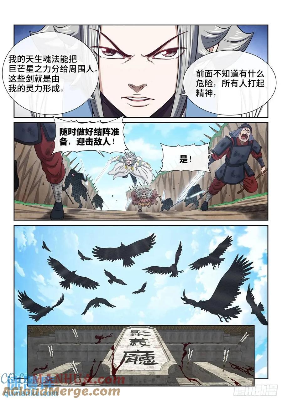 第六三五话·末 路2