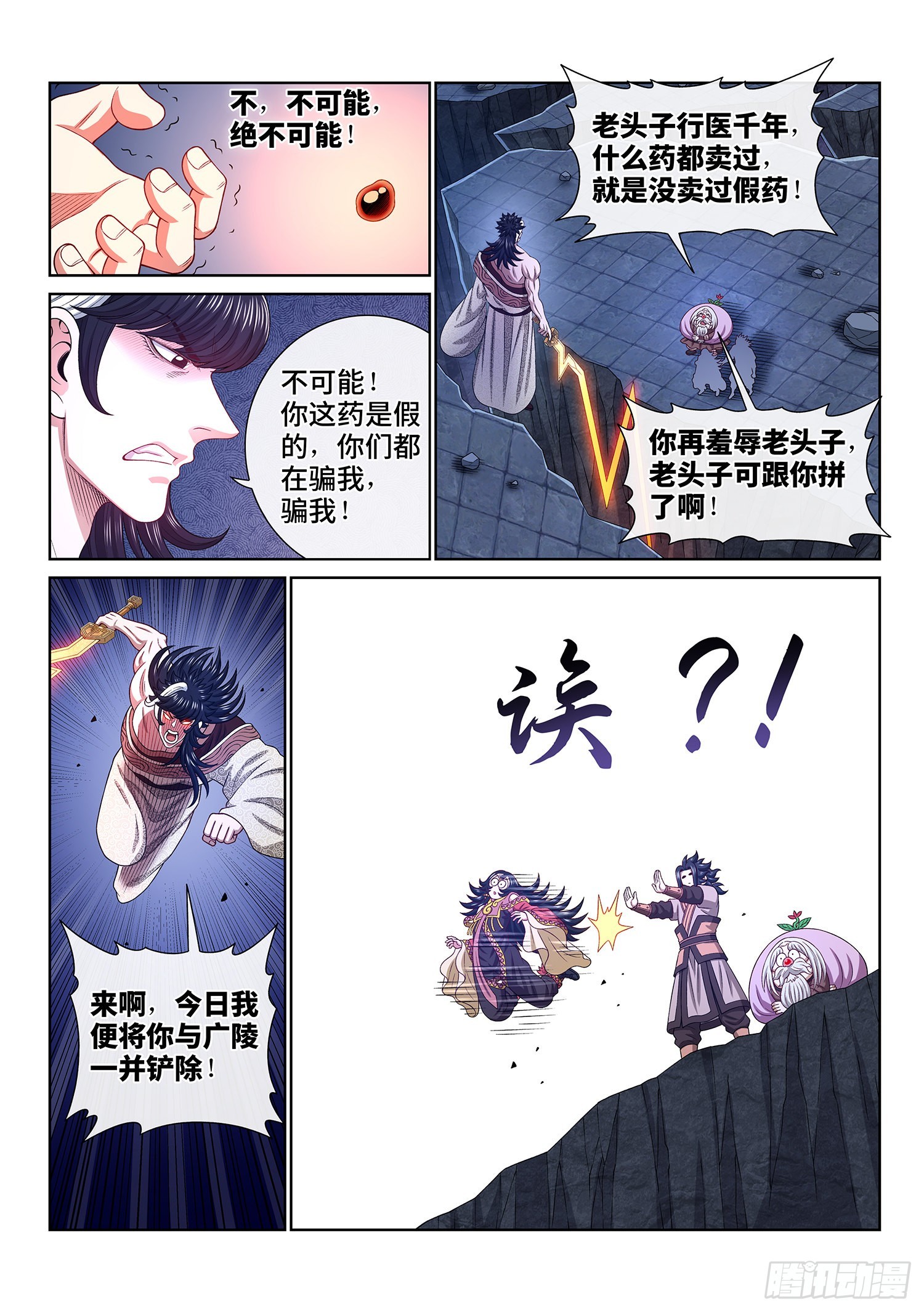 第五二二话·相 见10