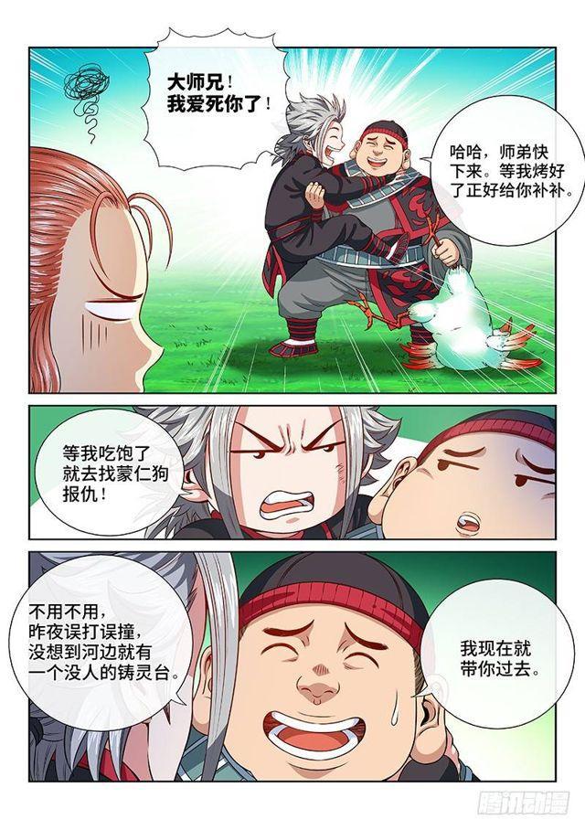 第一二零话·门当户对12