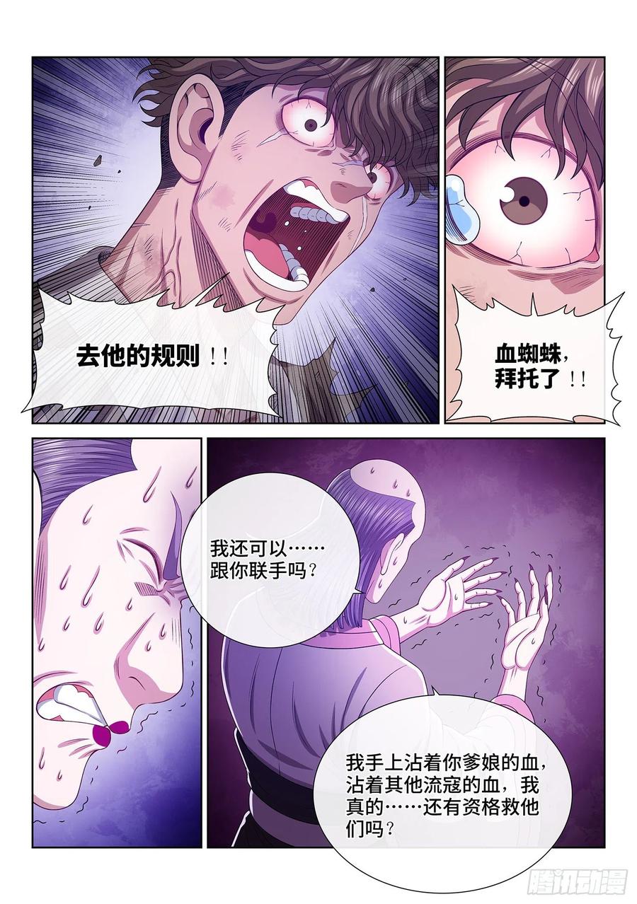 第四七三话·最大的不同15