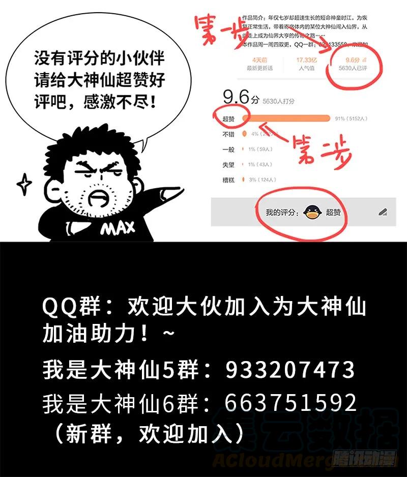 第一七五话·生命与意志21